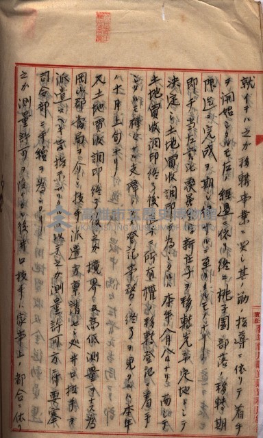 海軍用地家屋移轉關係書類藏品圖，第55張