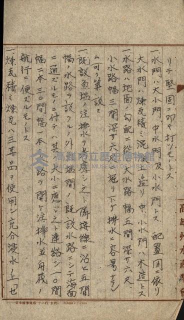 國有財產準貸付願
（高雄州水產業會）藏品圖，第55張