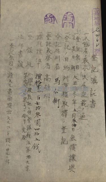 州財產－小學校市街庄（無償讓與）藏品圖，第58張