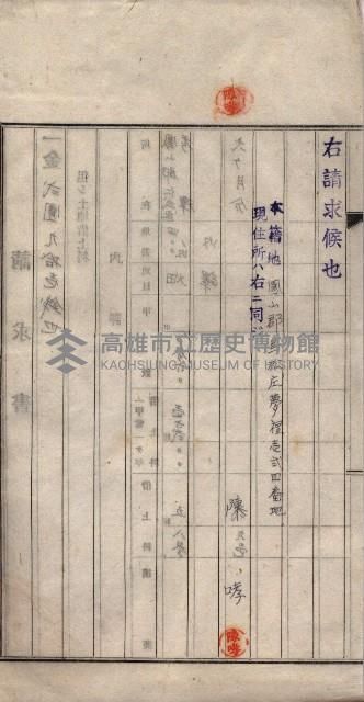 馬臨營第九八號工事－借地藏品圖，第55張