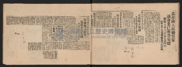 第二屆高雄市長謝掙強市政剪報集-2藏品圖，第57張