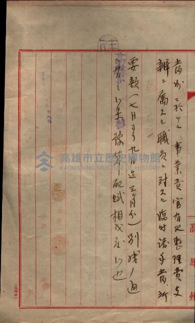 官有地整理費豫算關係（地理係）藏品圖，第55張