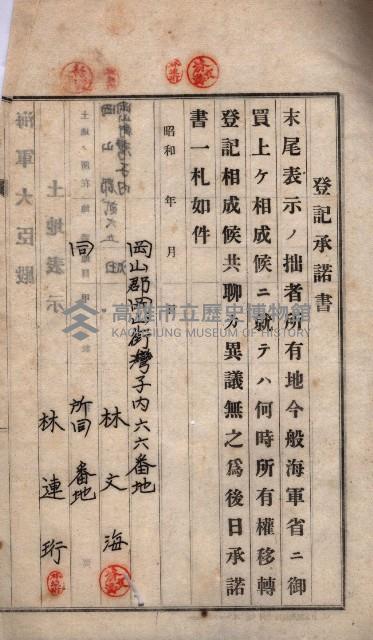 馬臨營第八一號藏品圖，第55張