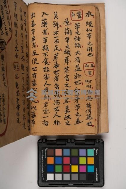 皮影戲劇本-《征交趾第三本》藏品圖，第54張