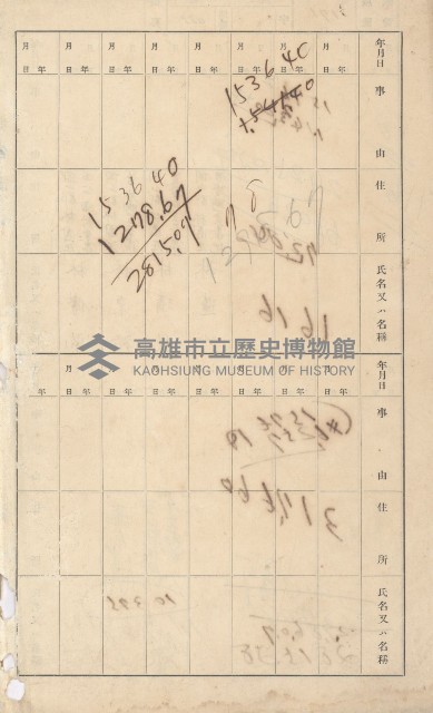 鳳山郡林園庄林子邊家屋臺帳（二冊之內第二號）藏品圖，第55張
