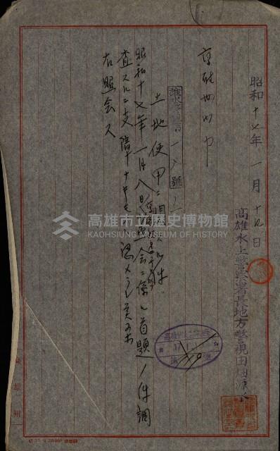 國有地無償使用藏品圖，第56張