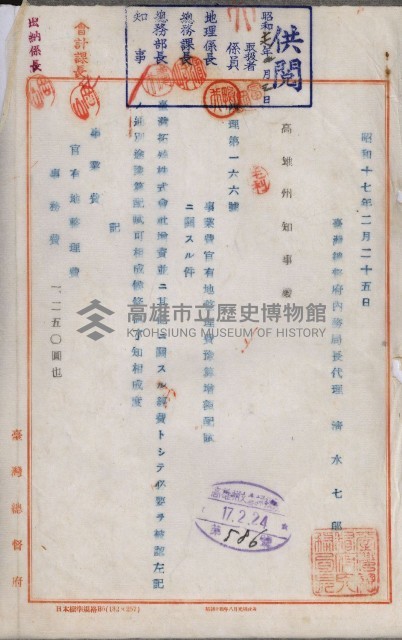 官有地整理費豫算關係書類
（地理系）藏品圖，第55張
