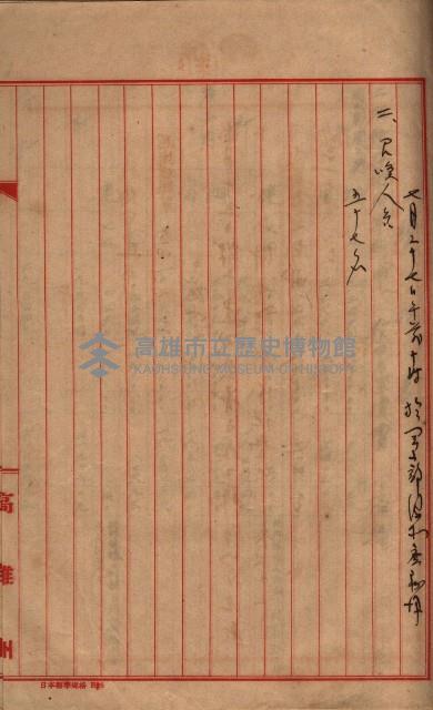 馬臨營第七二號ノ內第一二一號用地買收
（本州、灣子內）藏品圖，第55張