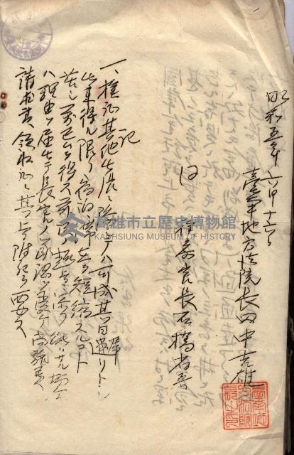 會計令達綴（會令第貳號）藏品圖，第54張