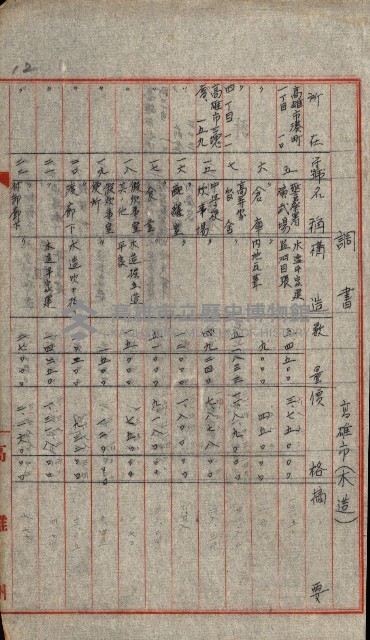 火災保險關係綴藏品圖，第55張