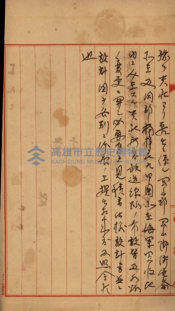 臺灣製糖株式會社土地買收藏品圖，第57張