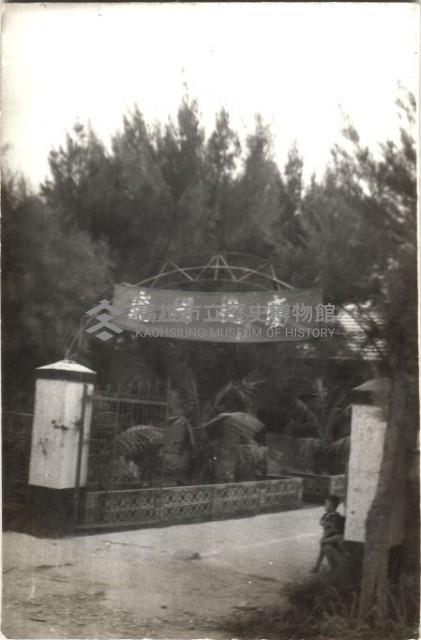 鳳鳴國小校門-2藏品圖，第1張