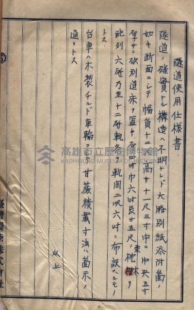 會計檢察關係藏品圖，第354張