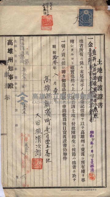 州買收地調書－登記濟証綴
（左營、埤子頭、前峰尾、內惟）藏品圖，第355張