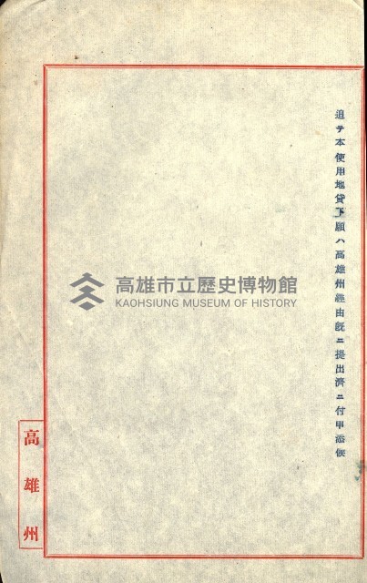 陸軍用地藏品圖，第356張