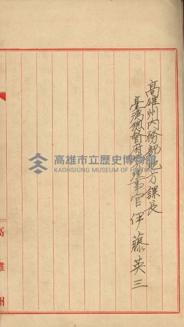祕密地圖ニ關スル書類（高雄州）藏品圖，第358張