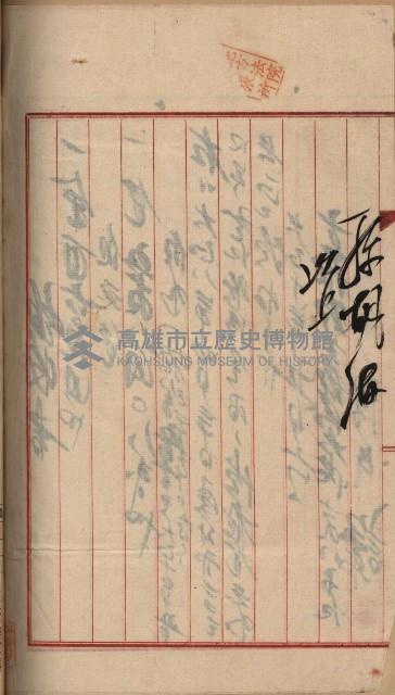 州財產－罹災救助買收土地登記藏品圖，第357張