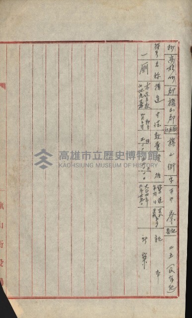 州財產－小學校市街庄（無償讓與）藏品圖，第370張