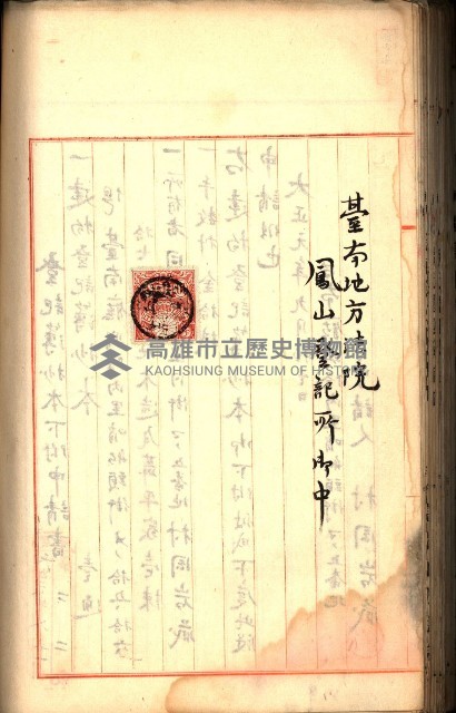 建物登記申請書、囑託書、通知書
附屬書類綴込帳（建申第壱號）藏品圖，第245張