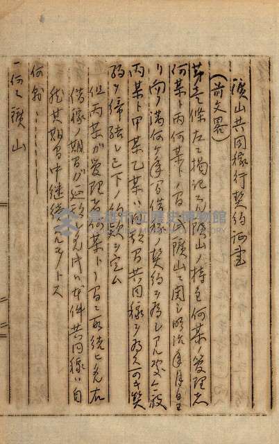 公証書式參考書（甲、乙追加）藏品圖，第245張