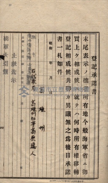 海軍關係賣拂綴藏品圖，第245張