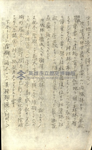 壽山公園貸下書類（指令第二一八號許可）藏品圖，第246張