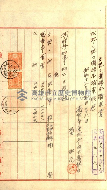 土地地圖謄本請求書（高雄州）藏品圖，第245張