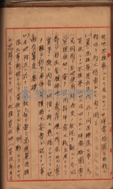 會計檢察院關係書類藏品圖，第244張