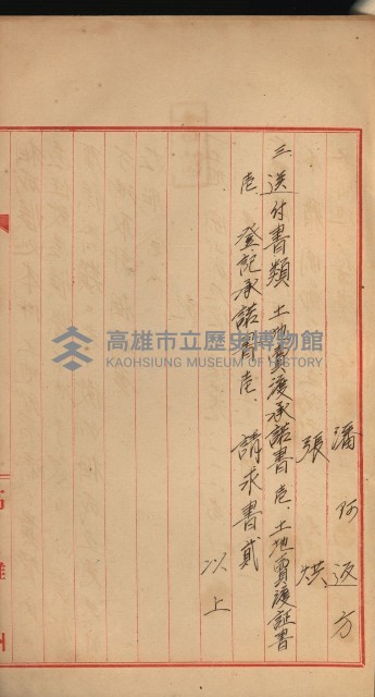 策源地買收綴藏品圖，第247張
