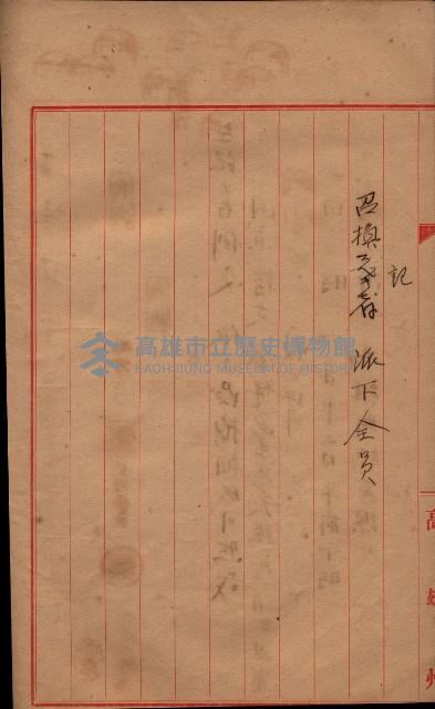 祭祀公業朱大經－買收登記關係書類
（買收關係－卅八之十九）藏品圖，第245張