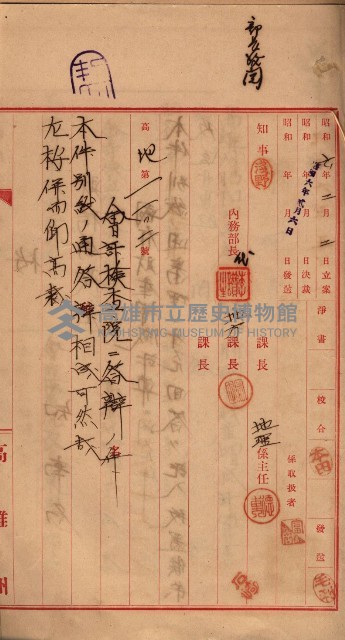 會計檢察關係藏品圖，第444張