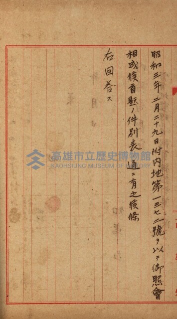 官有地整理費豫算關係書類
（地理系）藏品圖，第453張