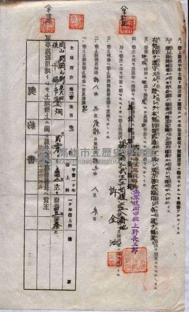 海軍土地借上契約書
（施設部長印捺印済）藏品圖，第745張