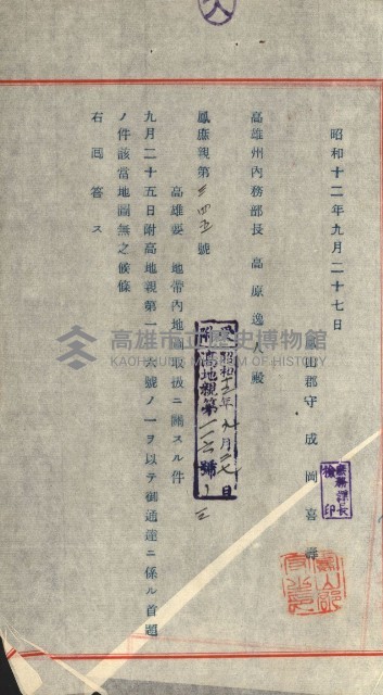 祕密地圖ニ關スル書類（高雄州）藏品圖，第551張