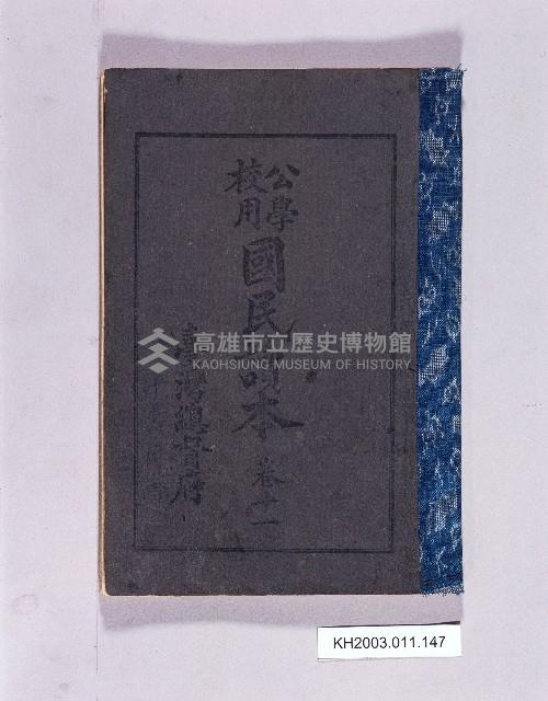 登錄號:KH2003.011.0147藏品圖，第1張