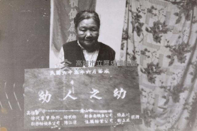 登錄號:KH2015.003.0147藏品圖，第1張