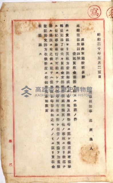 海軍地理係藏品圖，第145張