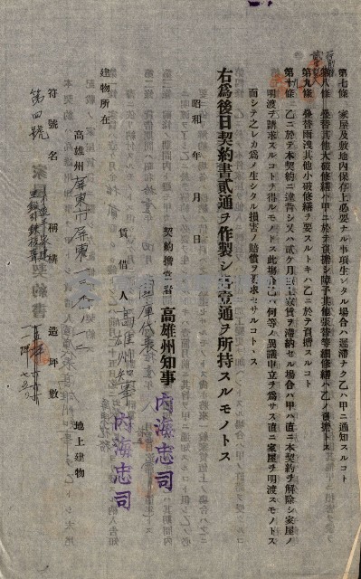 州有建物綴
（昭和十一年度）藏品圖，第147張