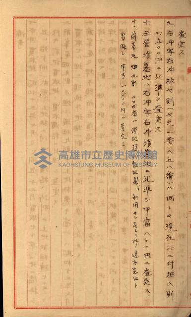 策源地第三回追加買收藏品圖，第146張