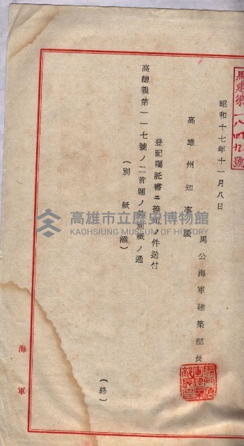 馬臨營第七二號用地買收
（1）、（22）、（31）藏品圖，第145張