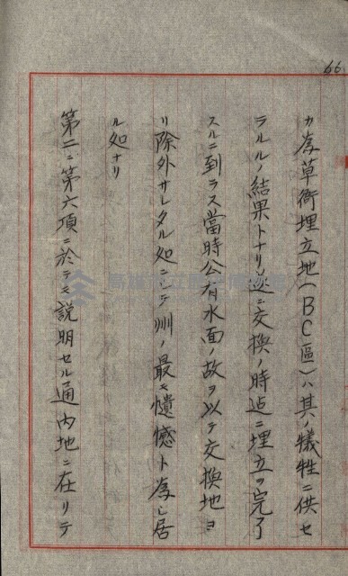 草衙重工業用地藏品圖，第144張