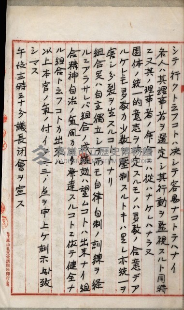 產業組合登記嘱託書類綴込帳藏品圖，第145張