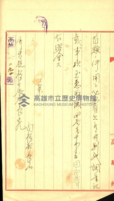 陸軍用地藏品圖，第145張