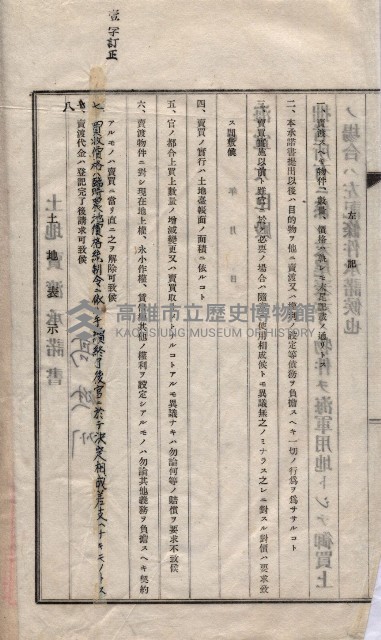 海軍關係賣拂綴藏品圖，第145張