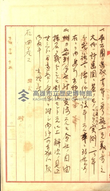 壽山公園貸下書類（指令第二一八號許可）藏品圖，第146張