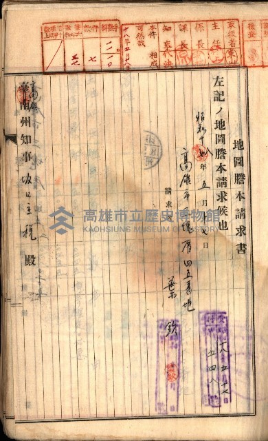土地地圖謄本請求書（高雄州）藏品圖，第145張