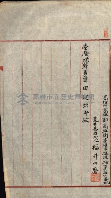 豫約開墾（荒井泰治、荒井泰男）藏品圖，第148張