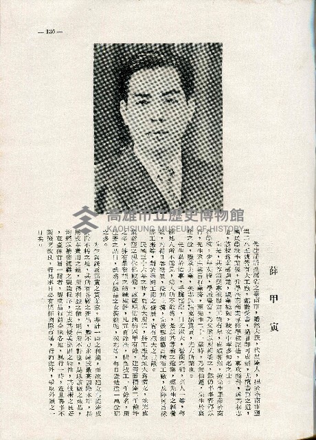 《台灣名人集》（第一集）藏品圖，第144張