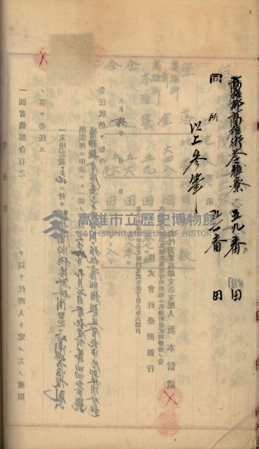 州財產－罹災救助基金所屬地ニ関スル登記原議書
（罹災救助－二十之五）藏品圖，第146張