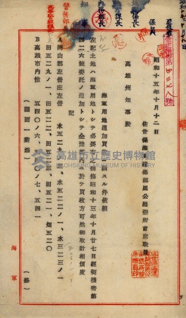 內惟海軍用地及建物移轉二關スル件藏品圖，第145張